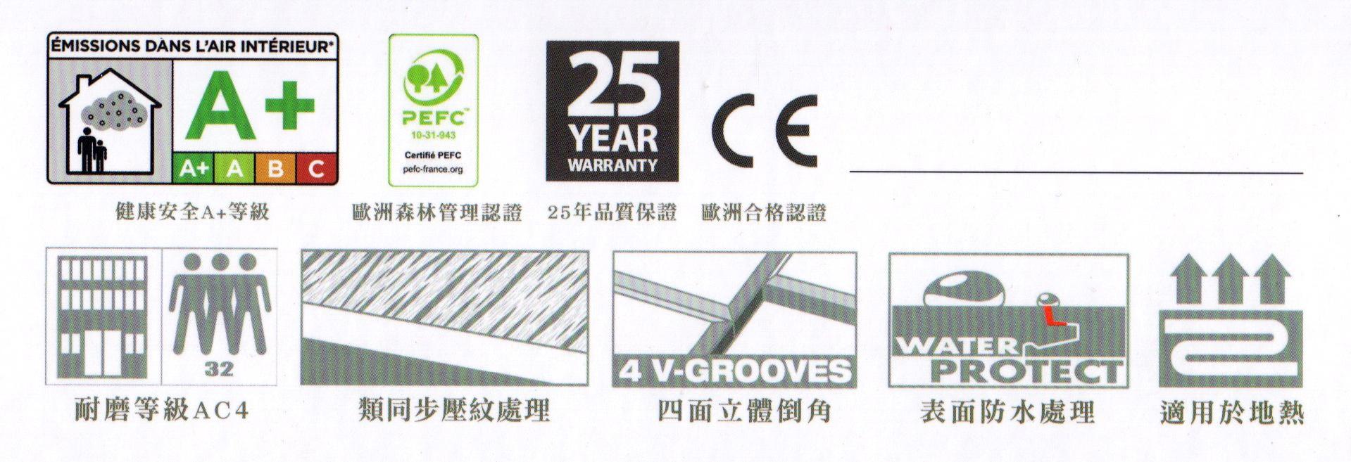 Alsafloor法國阿爾薩斯 (鋪樂系列)